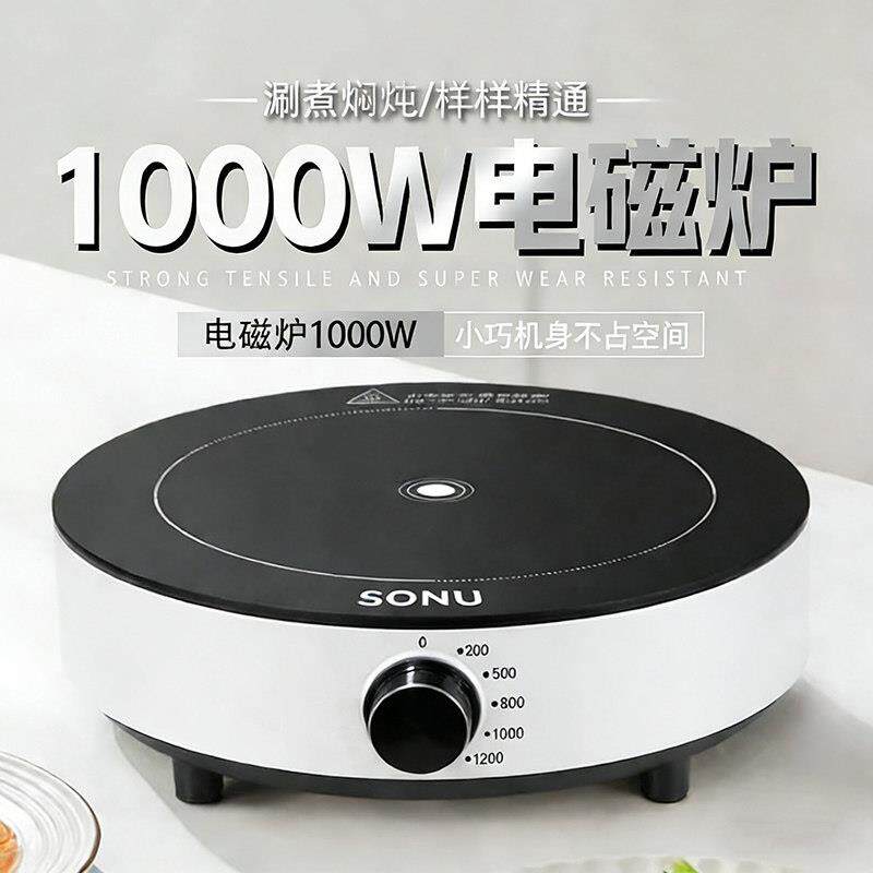 新款1000W小型电磁炉迷你圆形款火锅专用户外车载旅行露营便携式