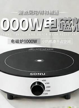 新款1000W小型电磁炉迷你圆形款火锅专用户外车载旅行露营便携式