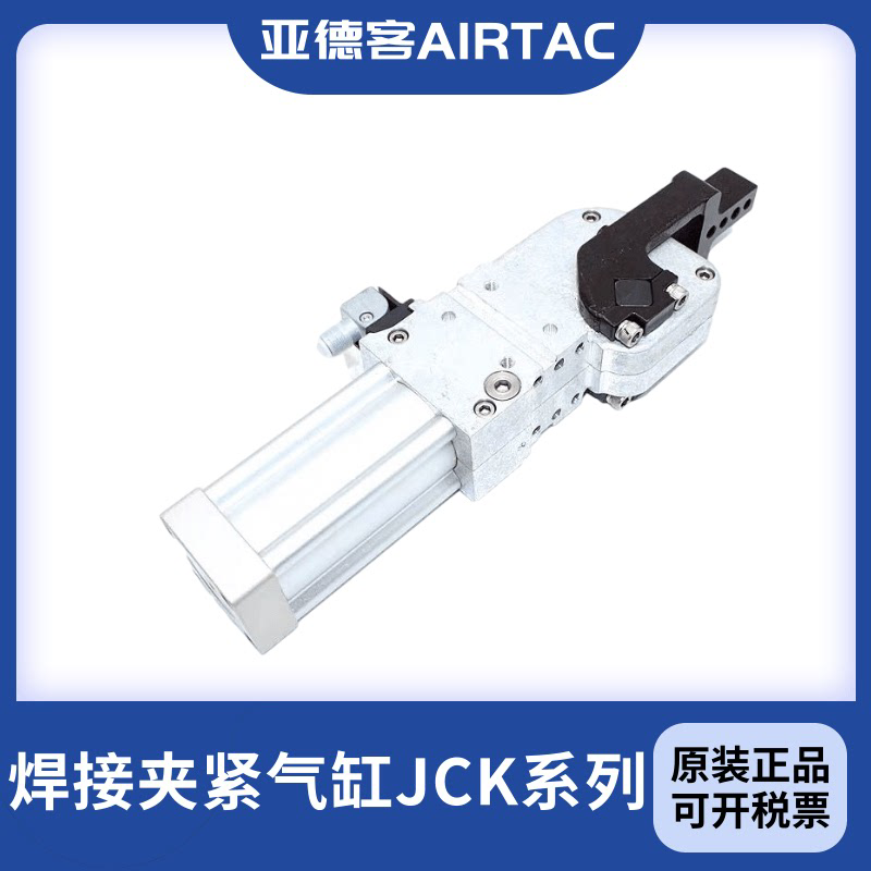 /焊接amic亞德氣缸-強力原裝jck40客63夾緊50//80x90x105x120x135