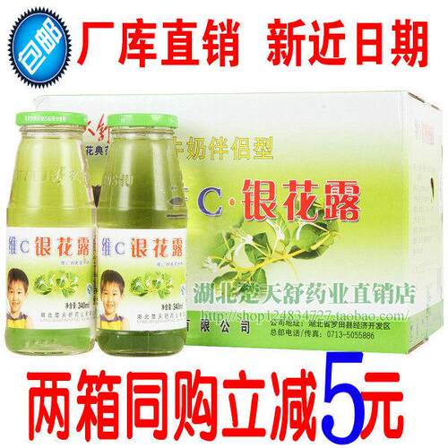 楚天舒维C银花露VC金银花汁草本儿童植物饮料宝宝奶伴340ML*12瓶