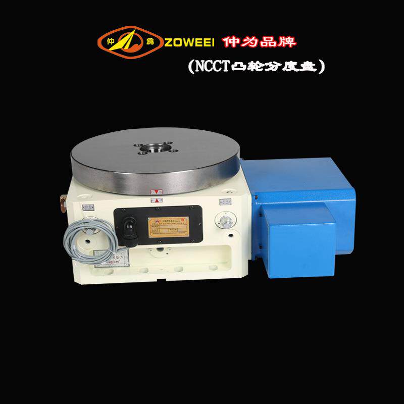广东厂家直销NCCT-50圆盘5度1分凸轮分度盘机床加工分度头
