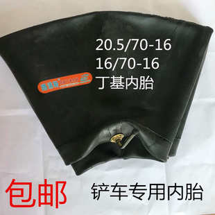 1670 载机内胎 24工程车装 70R16 铲车丁基胶垫带20.5