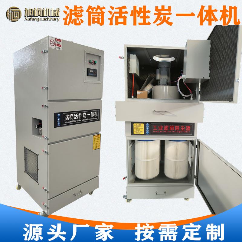 车间除味活性炭滤筒一体机激光切割机烟尘气味环保设备脉冲除尘器