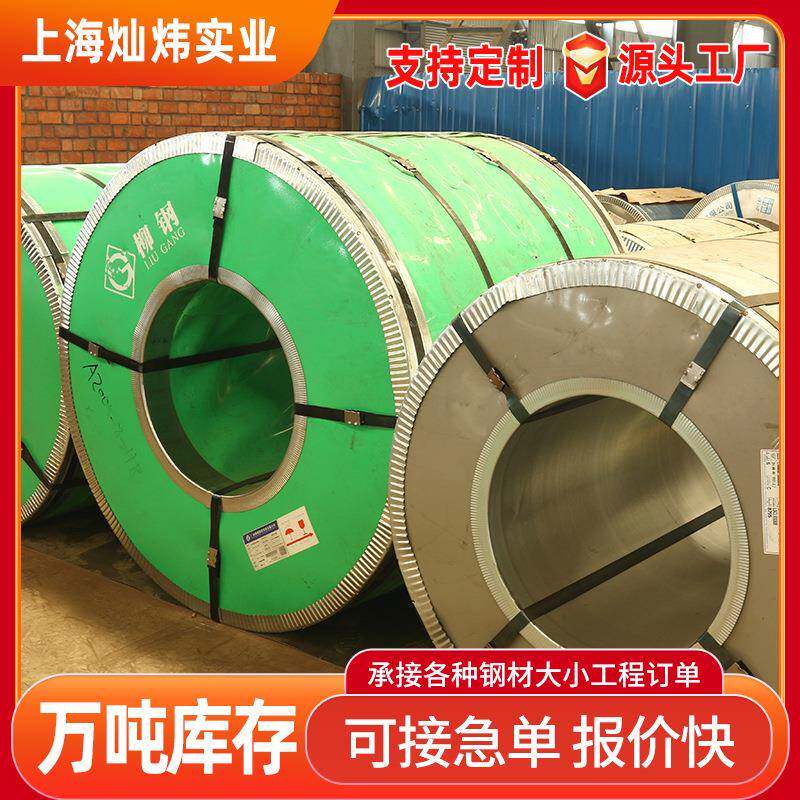 首钢镀锌卷板DX51D0.12-4.0mm厚白铁皮镀锌卷钢板白铁皮无花