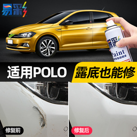 大众polo补漆笔白色老款波罗汽车用品全车配件专用车漆修复自喷漆