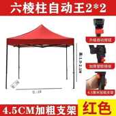 车篷折叠棱腿宣传粗印字帐篷雨棚广告展览六自动帐篷帐篷户外摆摊