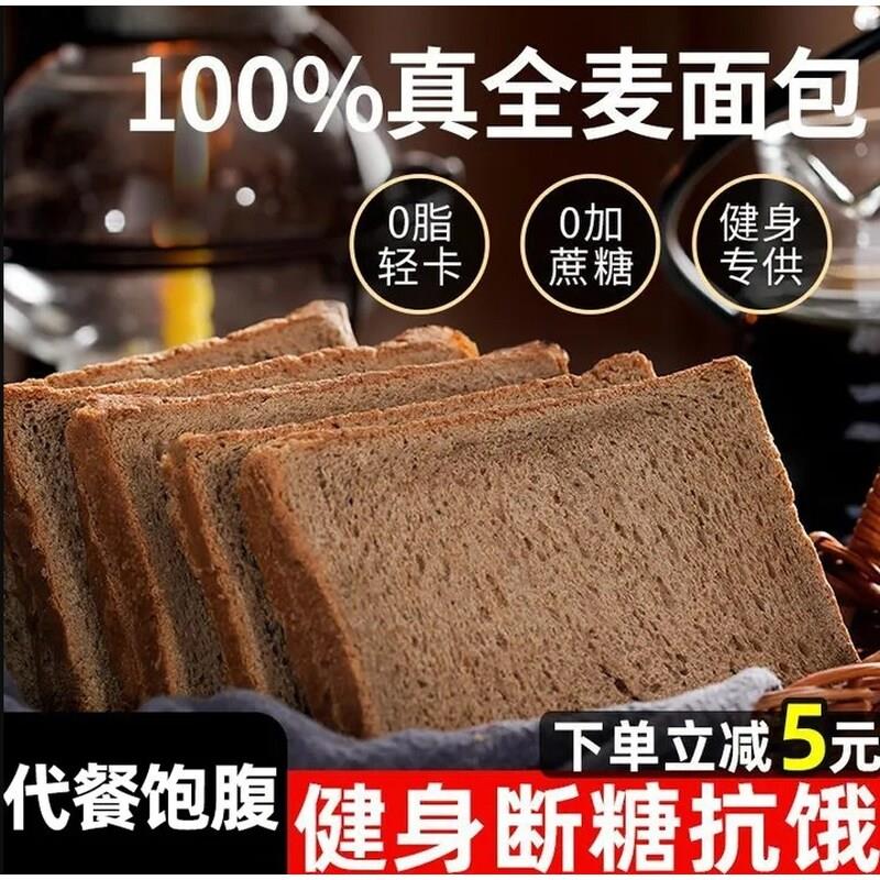 司菜青虫黑麦全麦面包吐司粗粮早餐饱腹代餐现货三明治土片片健康
