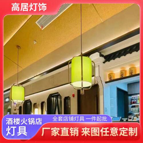 新中式酒店工程吊灯布艺中国风简约双层会所宴会厅包厢餐厅客厅灯