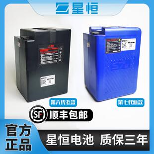 星恒锂电池原装正品48V24ah60V30A深远009电动车48V30AH超理S7