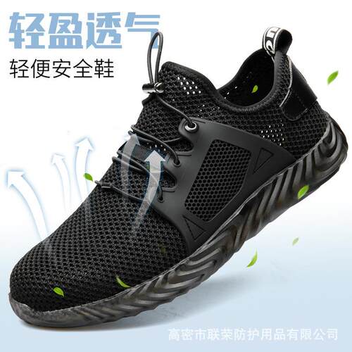 新款直销劳保鞋牛筋底跨境防砸鞋男 防砸防刺穿鞋 防滑耐磨钢包头