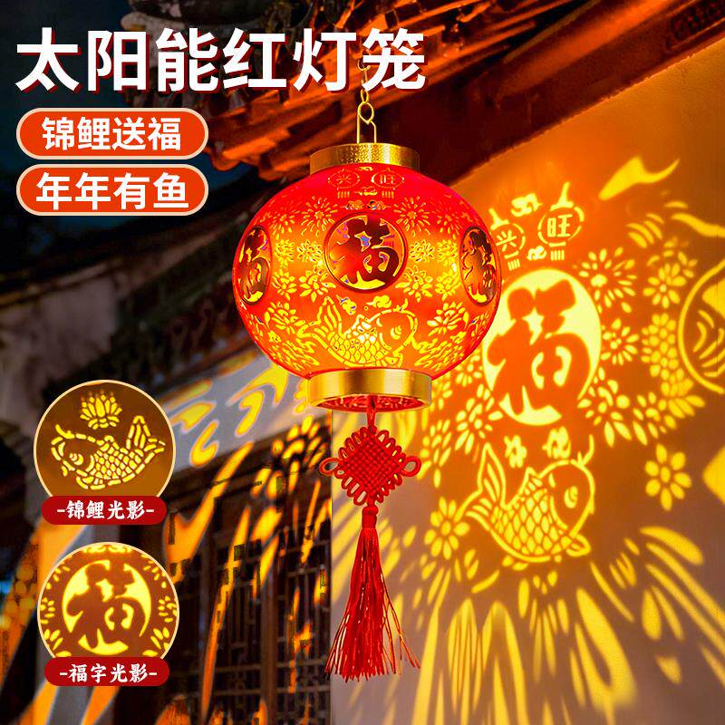 2026新款太阳能红灯笼户外庭院过新年阳台氛围挂灯春节装饰福字灯
