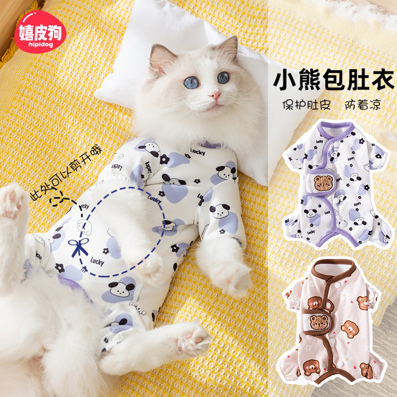 猫咪衣服保暖护肚子冬天布偶银渐层英短幼猫宠物四脚秋冬包肚睡衣