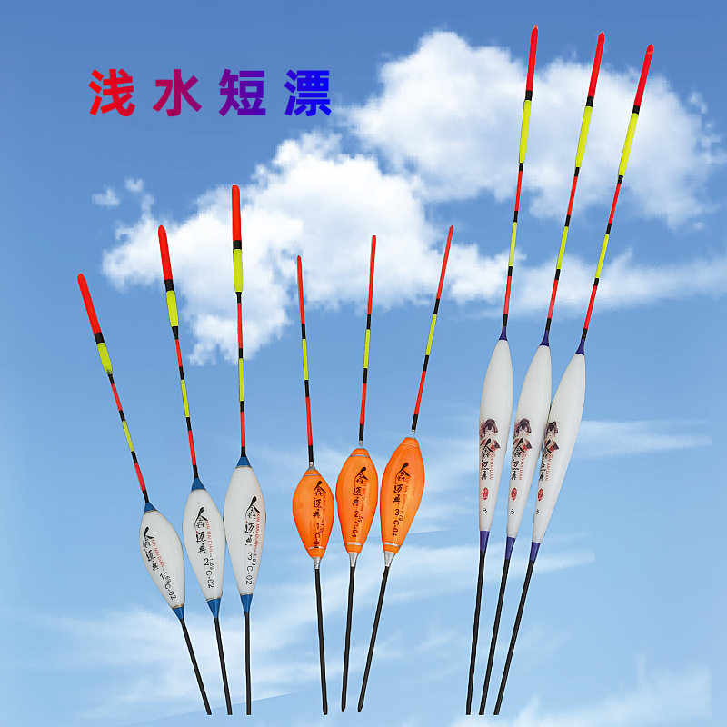 用品 高灵敏 鲫鱼鲤鱼漂 浅水短漂 浮漂醒目加粗尾鱼漂