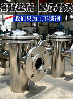 304不锈钢篮式过滤器316快开直通提篮式除污器天然气井水毛发收集