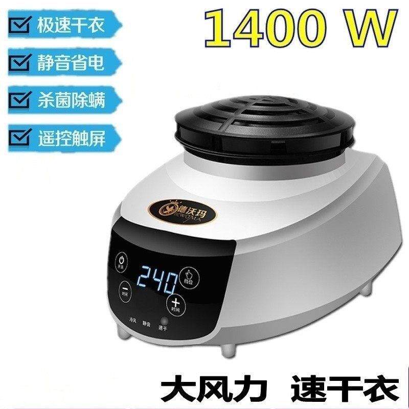 烘衣机主机头烘干机主机家用速干衣单独烘衣器配件通用暖风大功率