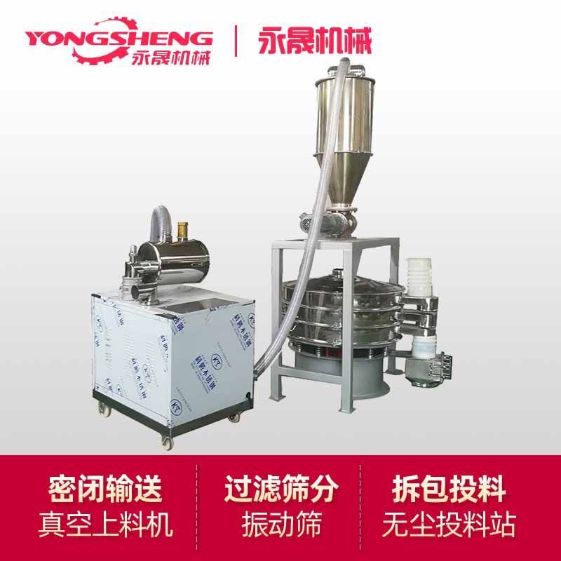 永晟固体粉末自动加料装置密闭式zks-450连续式真空上料机