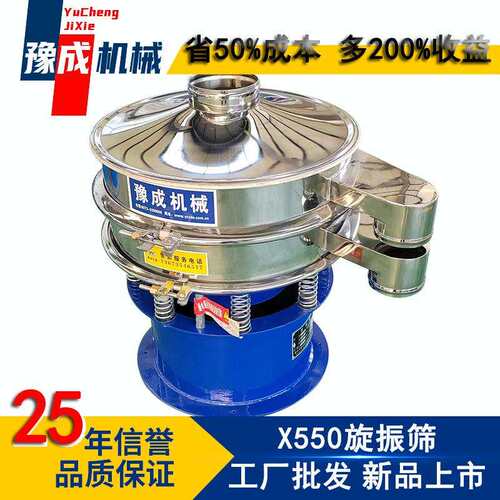 豫成600-1s旋振筛 耐高温豆浆除杂筛分机 食品级304不锈钢旋振筛