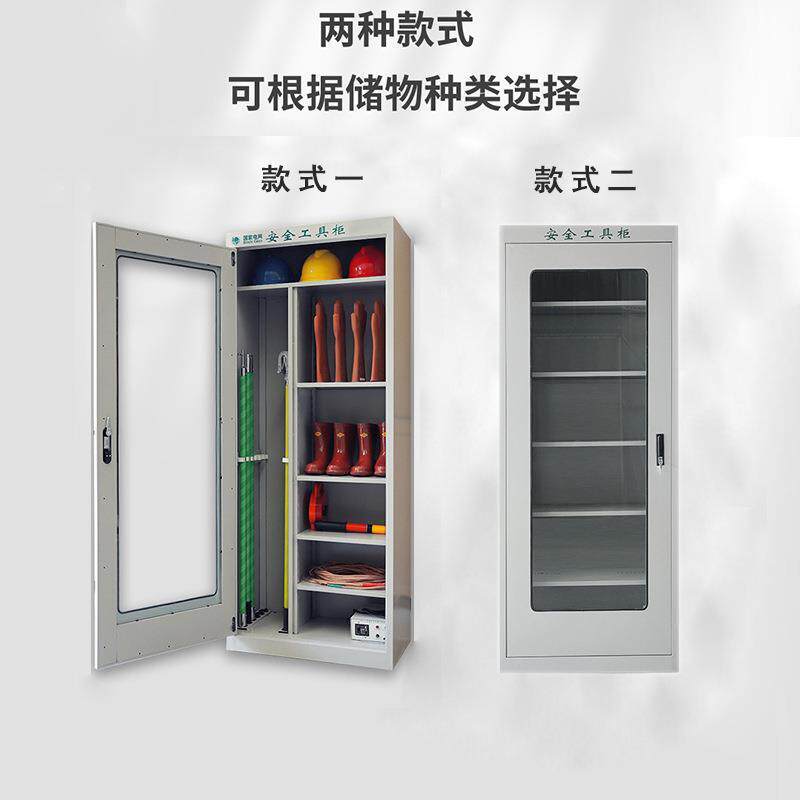 电力工具柜配电室器具柜恒温智能除湿柜电工绝缘工具柜防潮