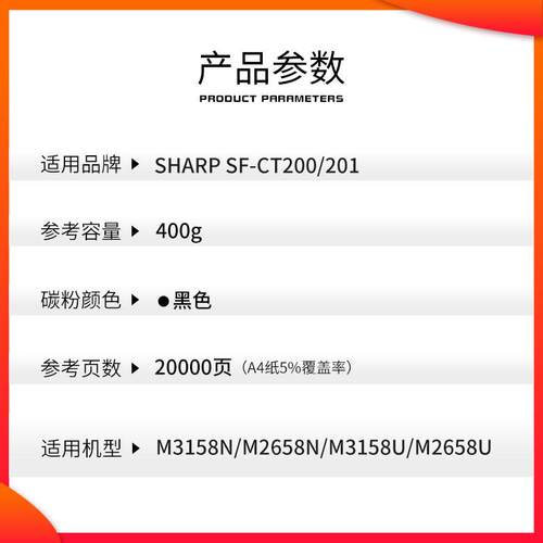 适用夏普SF200CT粉盒复印机 M3158U M2658U M2658N墨盒墨粉盒