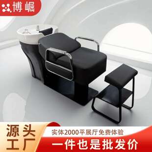 博崛日式简约洗头床理发店半躺式冲水床高端发廊专用美发店洗头床