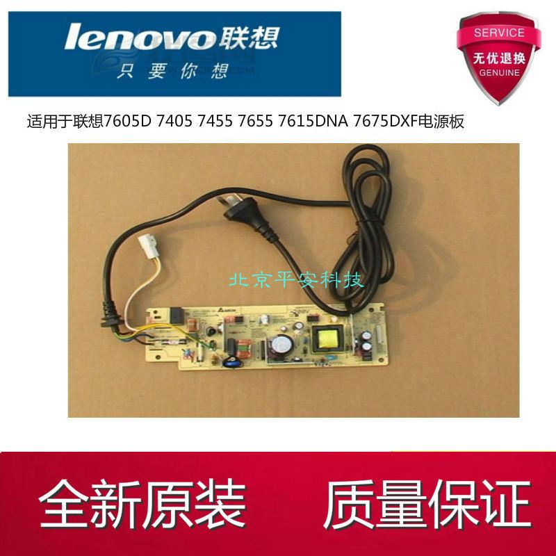 联想2405 2455 2605 2655兄弟2320 2360 2260 2560电源板 供电板