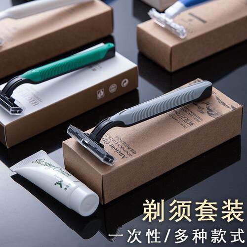 一次性刮胡刀酒店专用性剃胡刀剃须膏浴场宾馆民宿洗浴中盒装套装