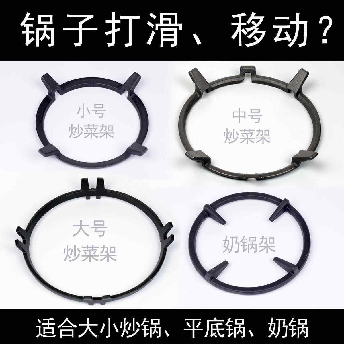 煤气灶防滑炒锅架集成灶辅助锅架配件 炒锅奶锅防滑铸铁支架家用