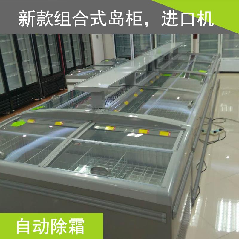 冰贺连锁超市生鲜店配置冷冻海鲜速冻冰箱岛柜自动除霜急冻保鲜柜