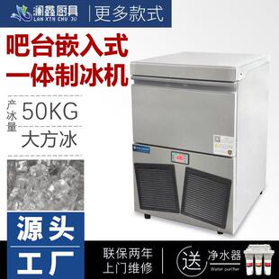 澜鑫商用制冰机150磅实心方块冰咖啡调酒酒吧冰块全自动方块冰
