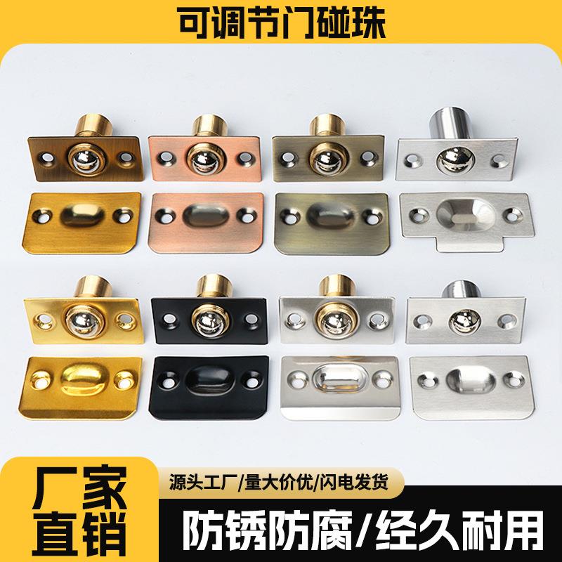 纯铜门碰珠KTV室内木门房间门卡扣顶珠隐形门卡扣式配件弹簧碰珠