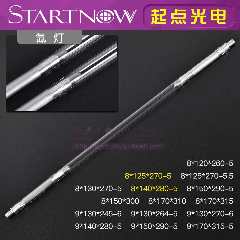 YG激光startnow氙灯 灯氪管灯切A割焊接机配件激光管脉冲 华俄焊