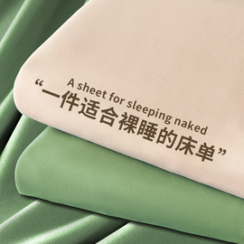 床单单件夏季学生宿舍单人裸睡100水洗棉被单三件套非纯棉全棉双