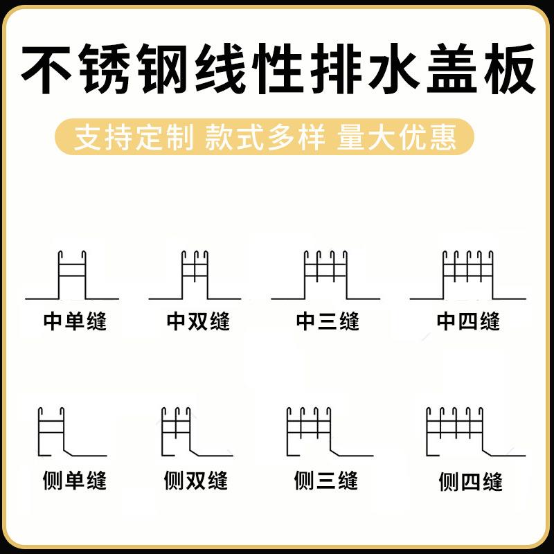 34不锈钢线性排盖水0沟单152钢缝双缝缝隙式排水沟不锈线性排水沟