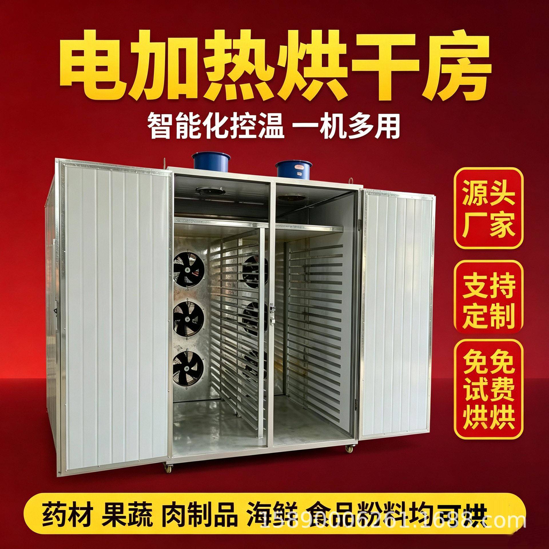 电加热木材烘干房中小型材菌菇烘干机水果烘干箱鲜菊花烘干设备