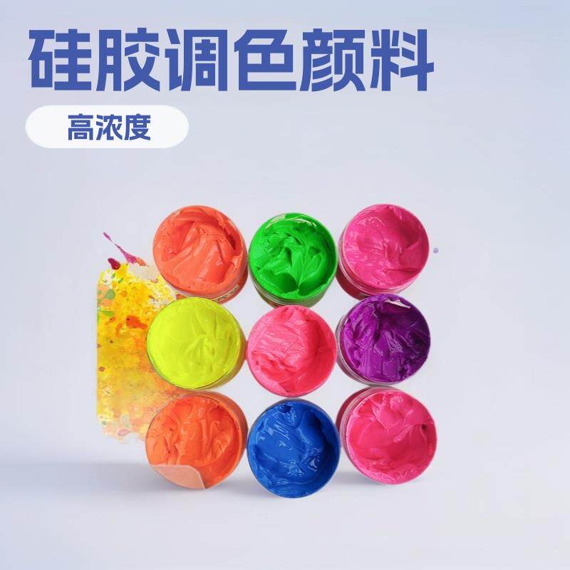 液体AB硅胶调色专用色膏色浆染色剂矽利康调色硅胶着色浓缩颜料