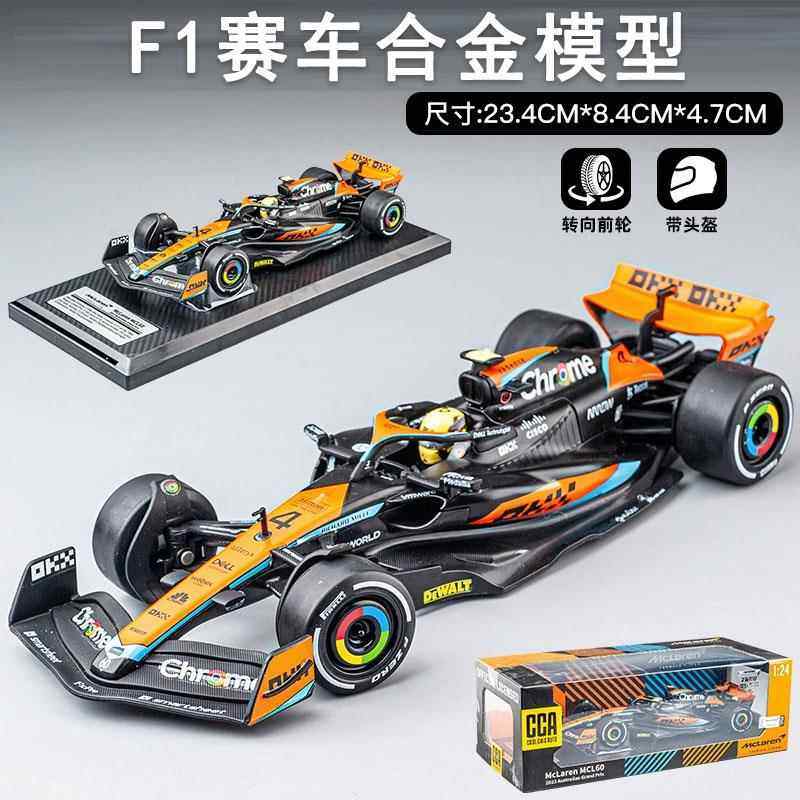 狂飙飞车周边合金赛车超跑模型1:24迈凯伦F1车模方程式汽车玩具