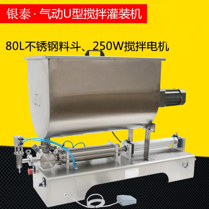 膏体豆瓣酱辣椒酱灌装机剁椒酱花生番茄酱香菇酱花生酱搅拌灌装机