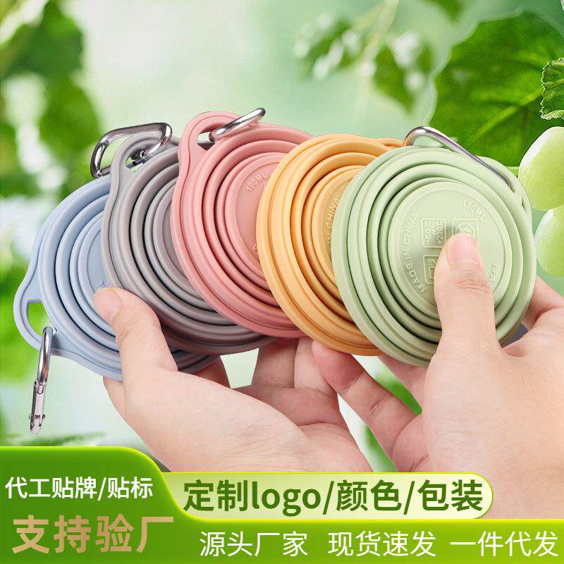 可伸缩折叠水杯便携式母婴食品级硅胶耐高温杯可伸压缩迷你旅行杯