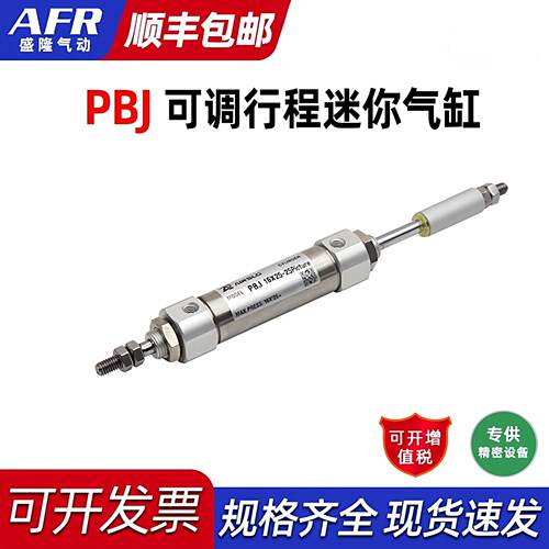 可调行程不锈钢可调节迷你气缸 PBJ10X20-20S PBJ12X40-25S PBJ16