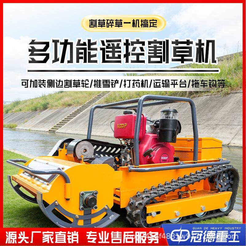 履带遥控割草机果园除草开荒碎草机全地形除草设备园林除草机厂家