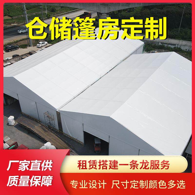 户外移动铝合金仓库棚房工业仓储篷房临时活动遮阳蓬挡雨大帐篷
