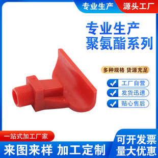 聚氨酯喷洗嘴 洗煤厂用扇形喷水嘴浇筑TPU件矿用洗煤机聚氨酯喷嘴