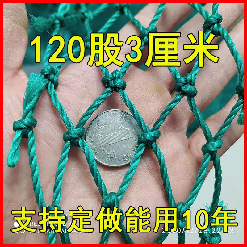 60/90股120股爬藤网养殖网篮球网楼梯葡萄月季豆角丝瓜防护安全网