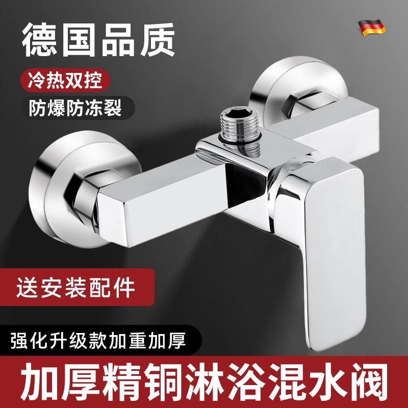 浴室淋浴水龙头混水阀冷热水水龙头花洒套装简易花洒淋浴暗装龙头