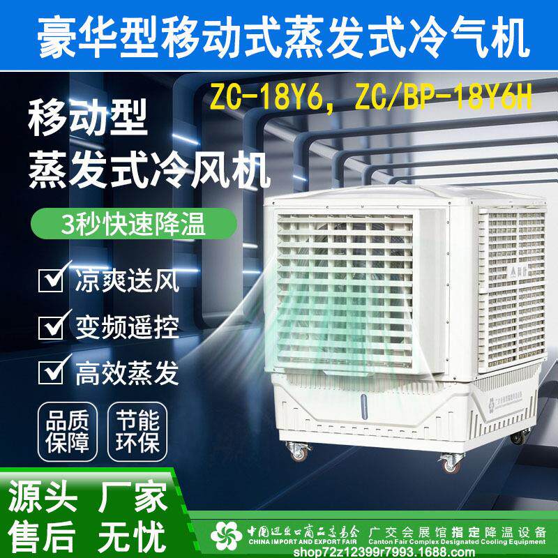 工业冷风机 厂房车间商用通风降空调扇/冷风扇/冷风