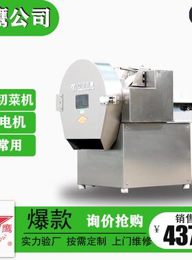 CHD20I多用切菜机中小型食堂切丝切片机不锈钢多功能切菜机