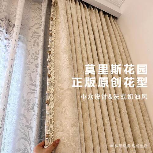 林织「莫里斯花窗帘」遮光2025新款雪尼尔客厅卧室雪尼尔全屋定制