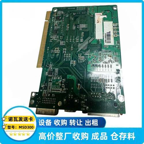 诺瓦MSD300发送卡