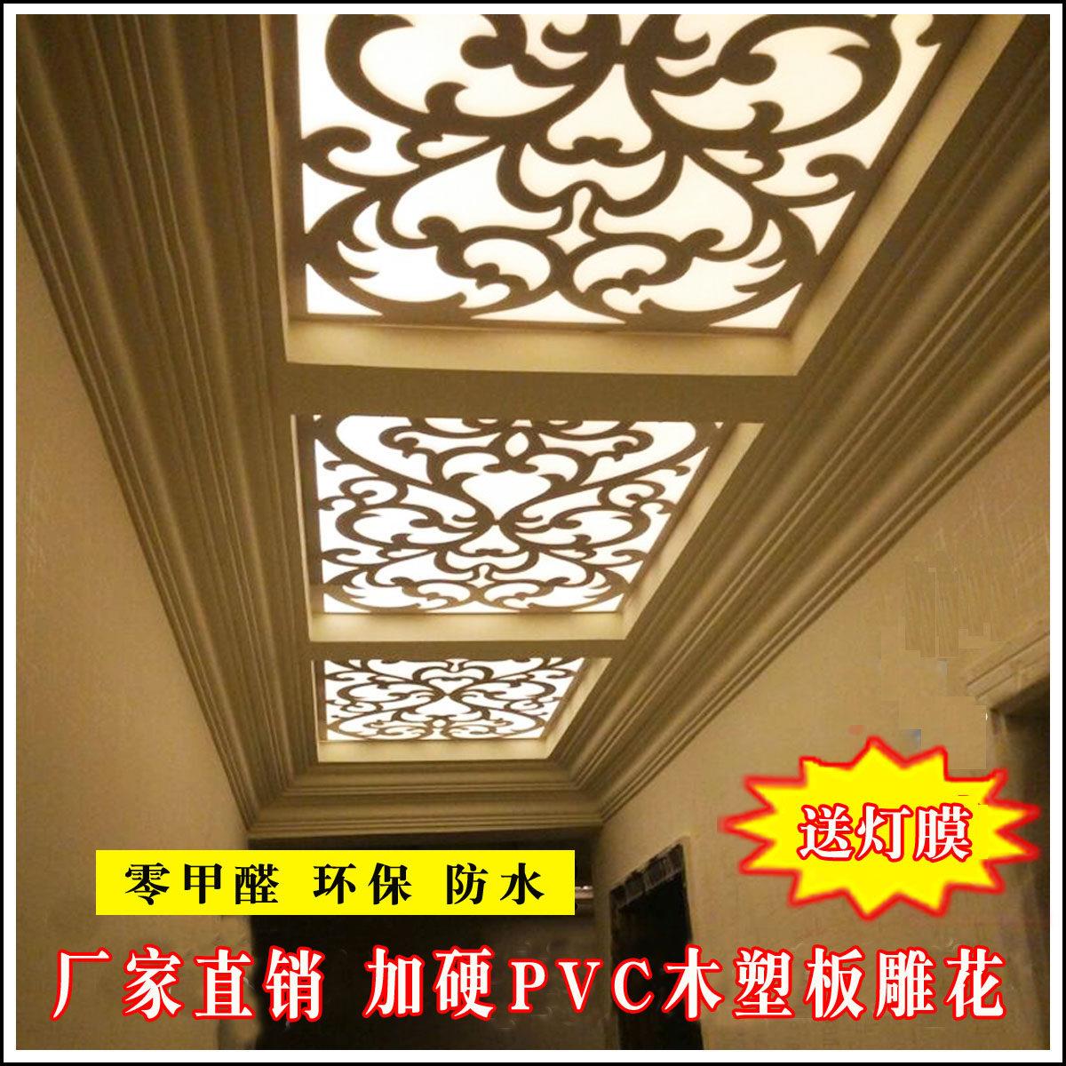 新中式吊顶花格镂空雕花板PVC通花板欧式现代装饰板背景墙木格栅