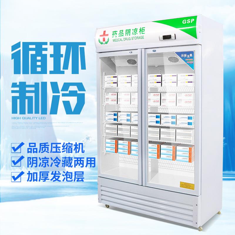 药品阴凉柜冷藏柜厂家直销 药品阴凉柜 单门双门三门药品展示柜